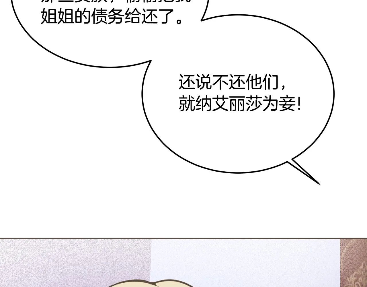 第27话任务结束 第96页