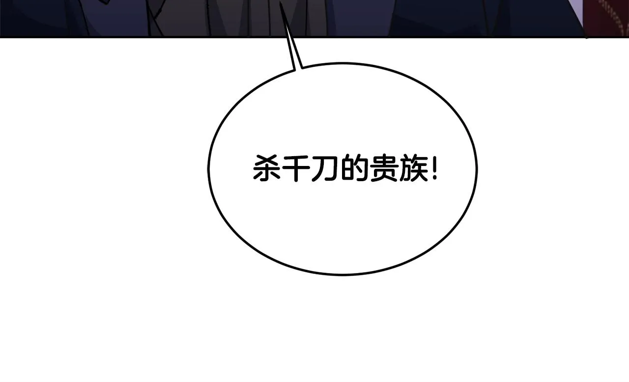 第27话任务结束 第98页