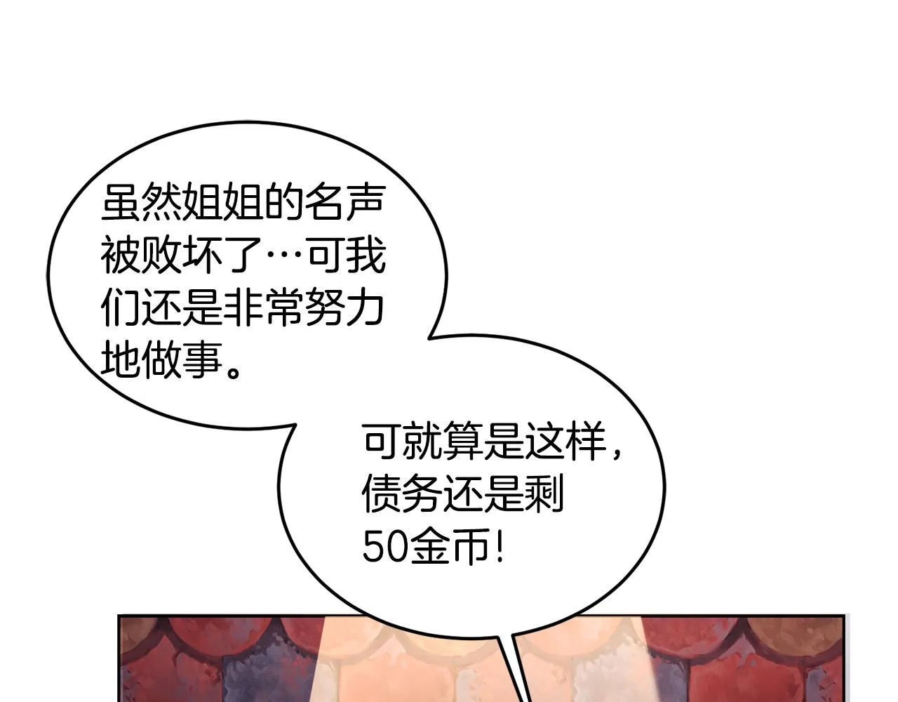 第27话任务结束 第99页