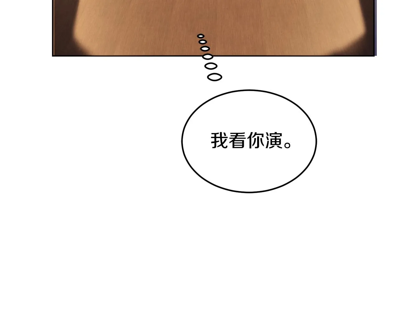 第27话任务结束 第101页