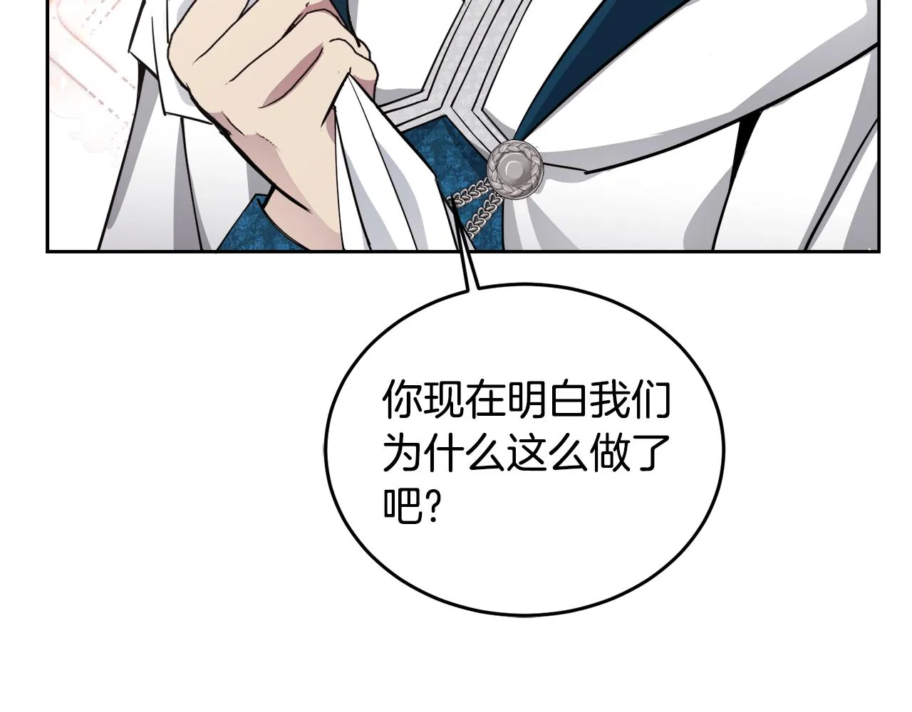 第27话任务结束 第104页