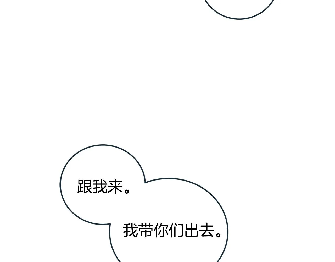 第27话任务结束 第108页
