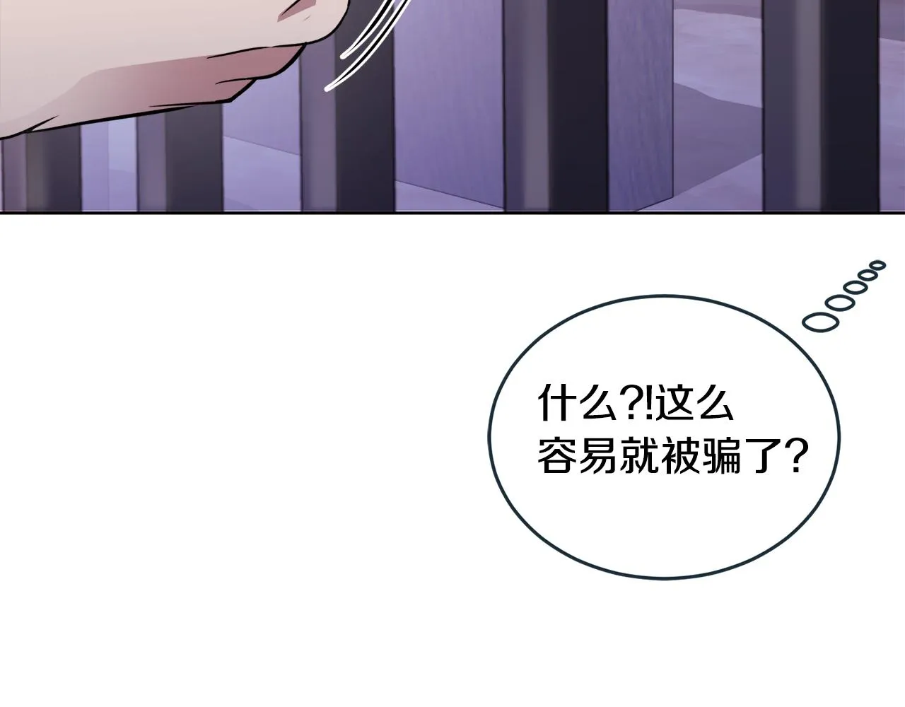 第27话任务结束 第110页