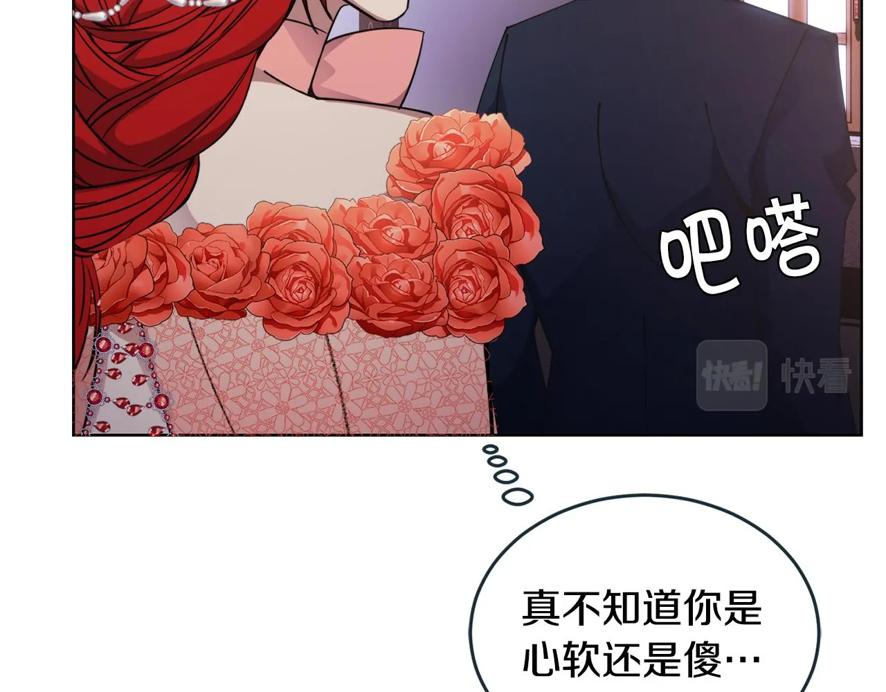第27话任务结束 第113页
