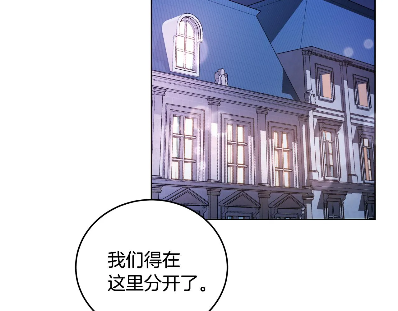 第27话任务结束 第117页