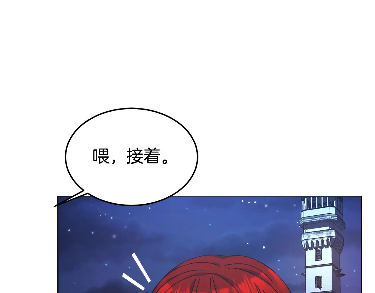 第27话任务结束 第125页