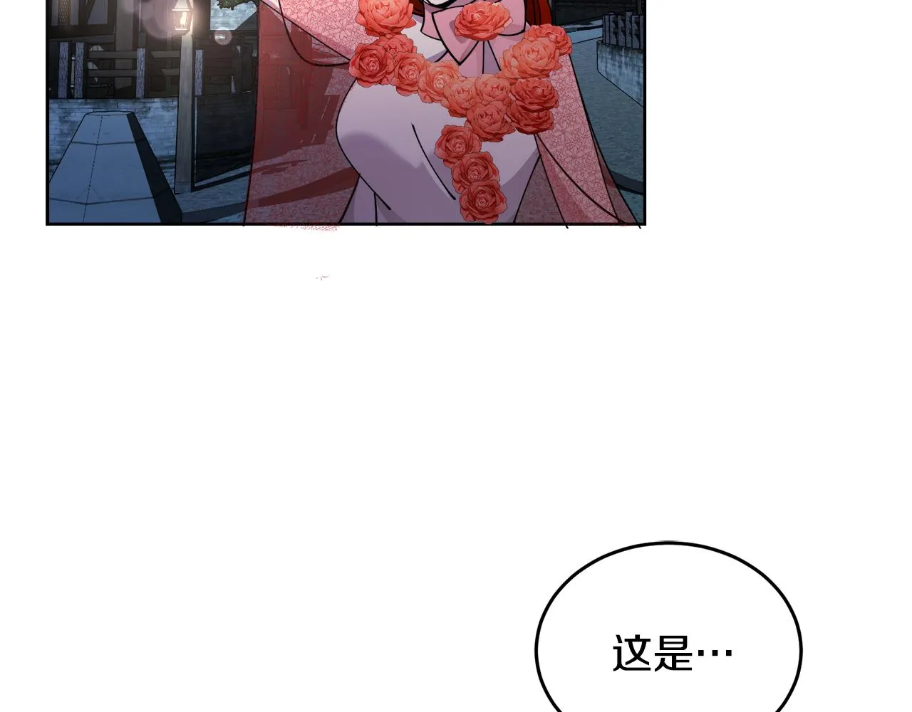 第27话任务结束 第129页