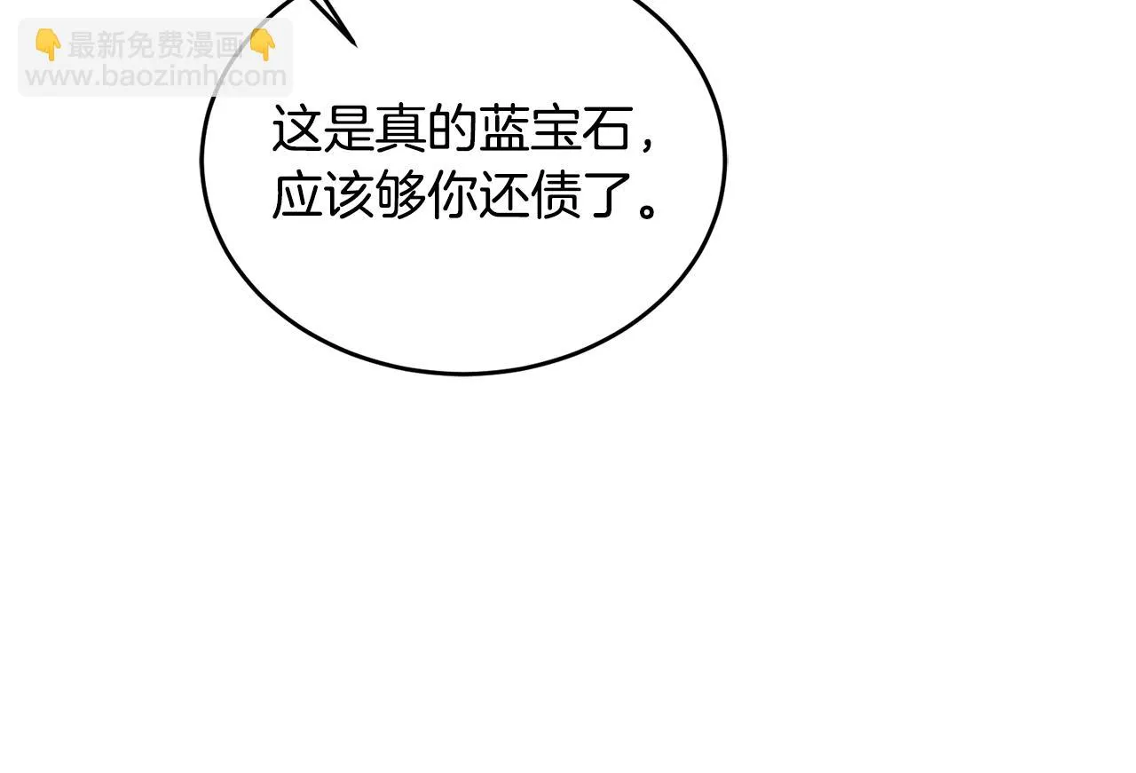 第27话任务结束 第132页