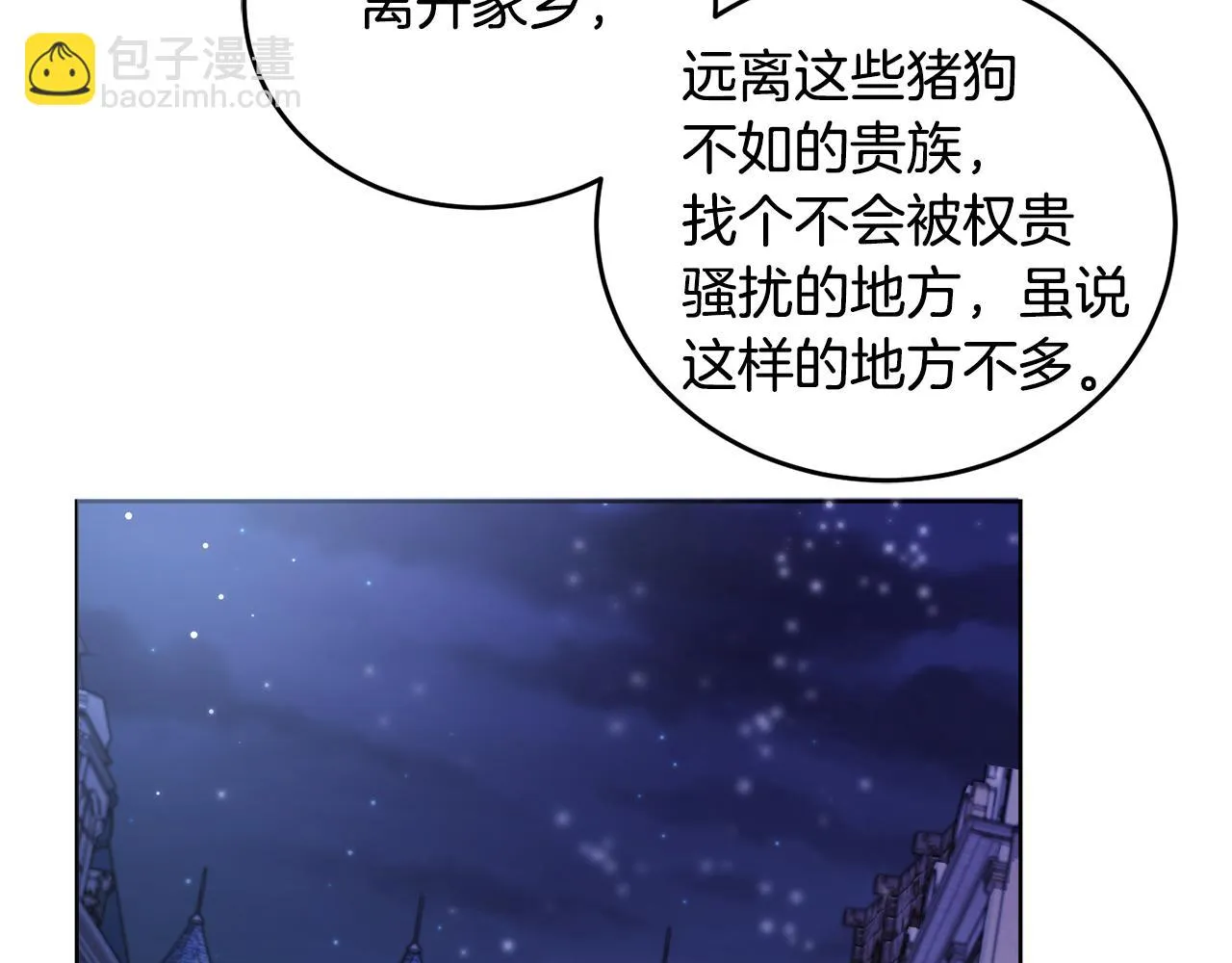 第27话任务结束 第136页