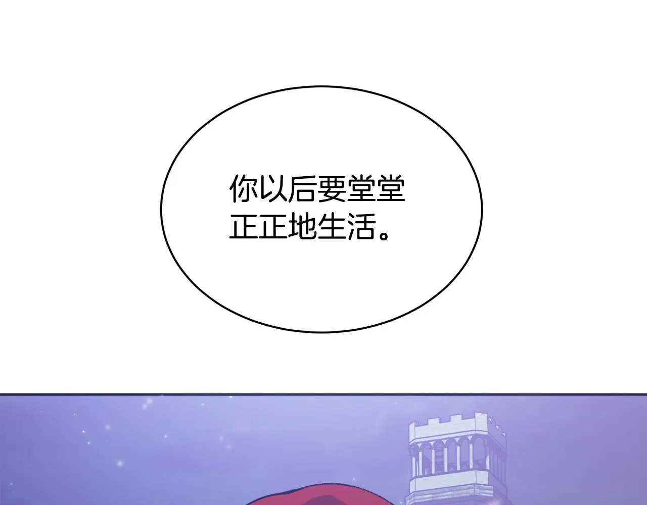第27话任务结束 第148页