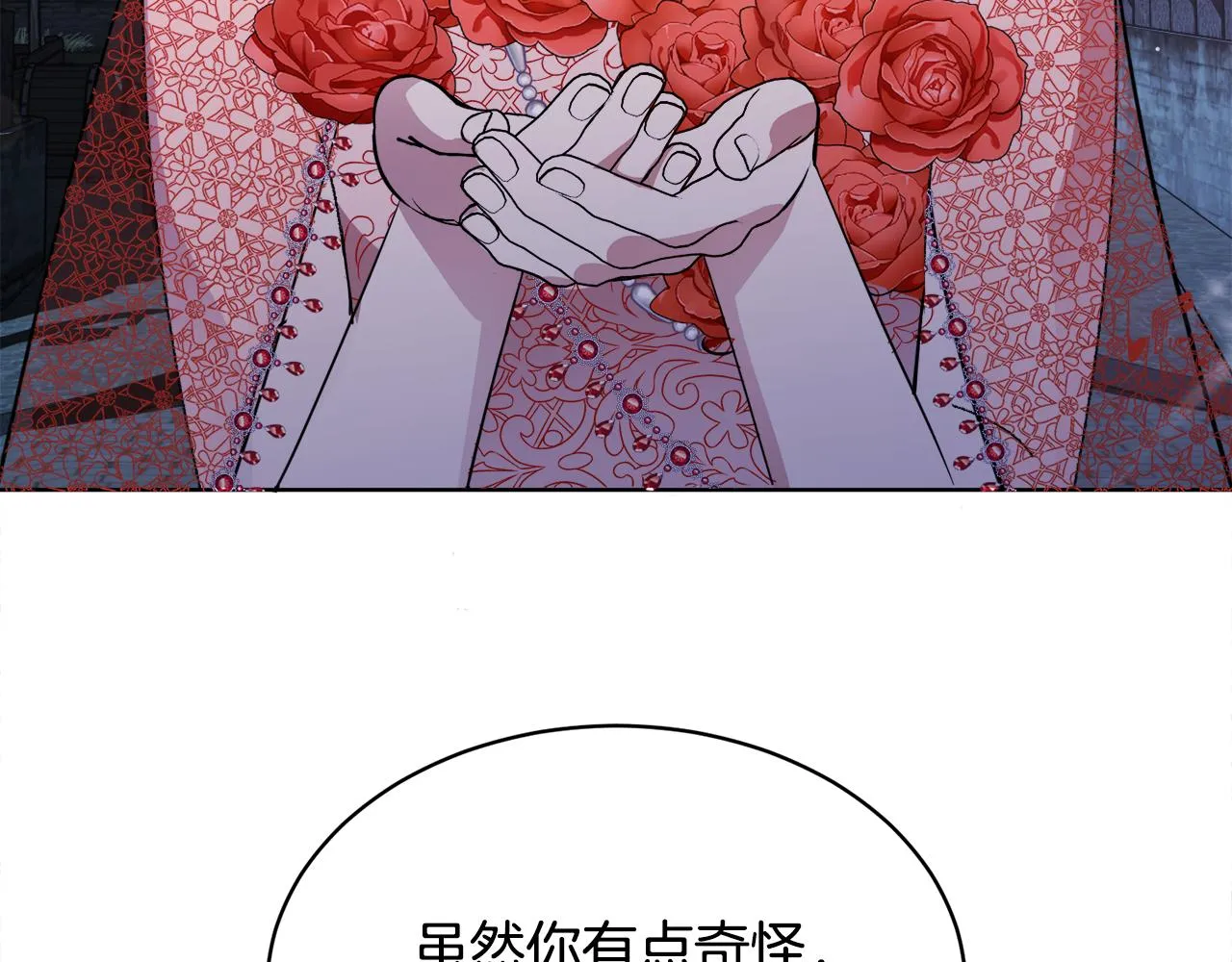 第27话任务结束 第150页