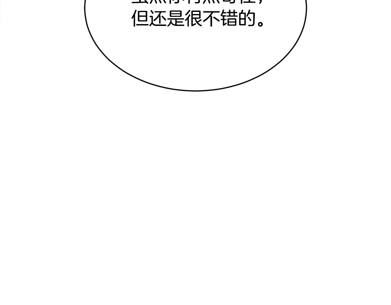 第27话任务结束 第151页