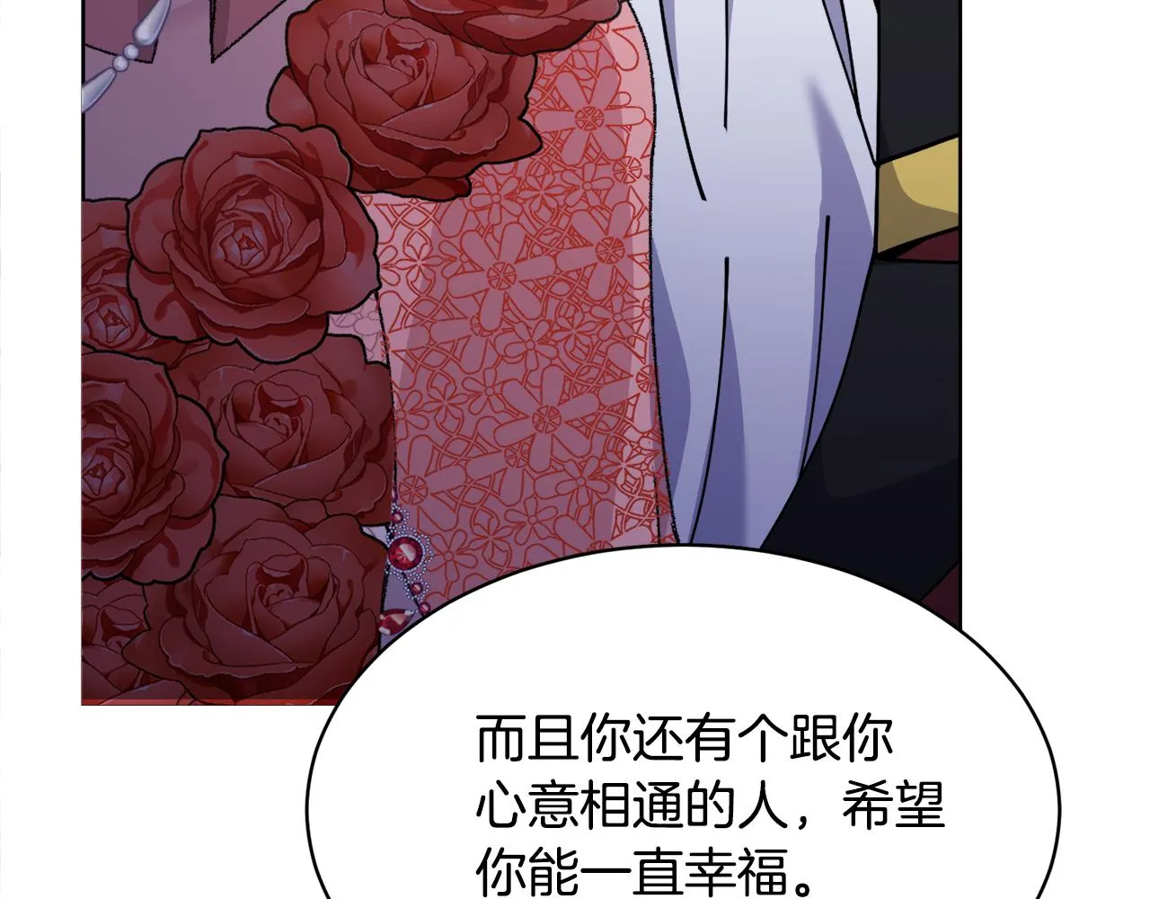 第27话任务结束 第154页