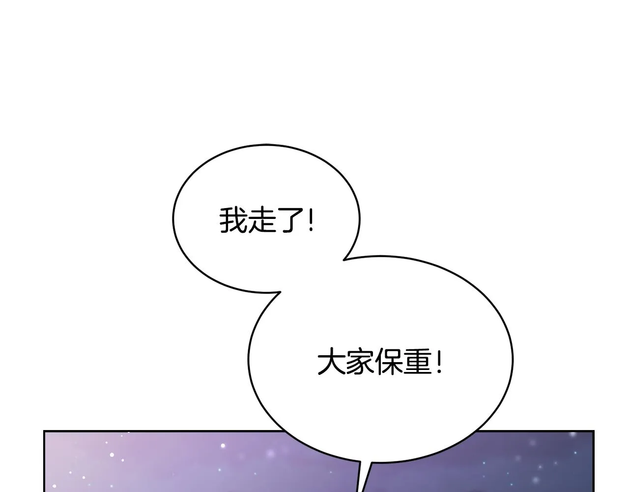 第27话任务结束 第156页