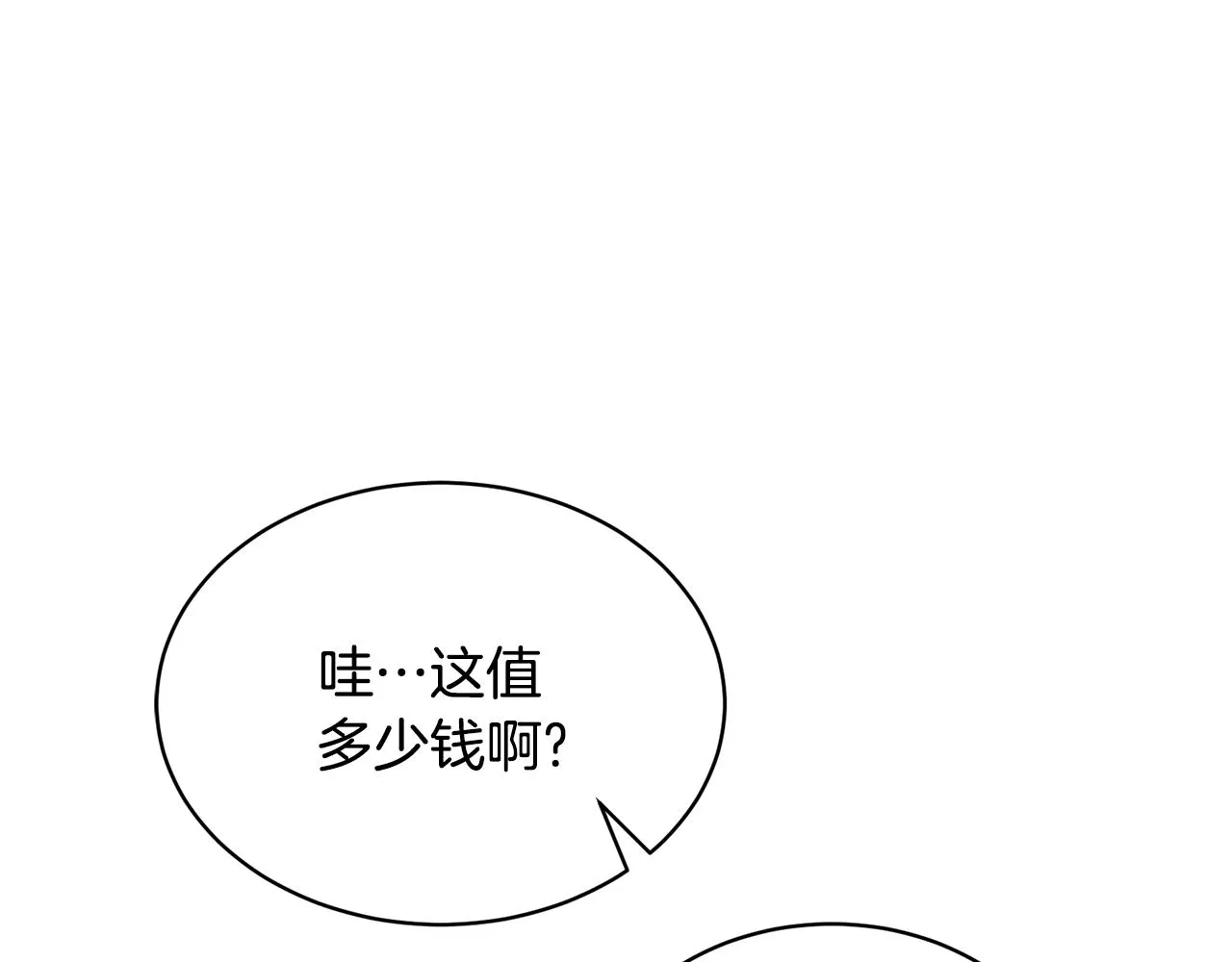 第27话任务结束 第158页