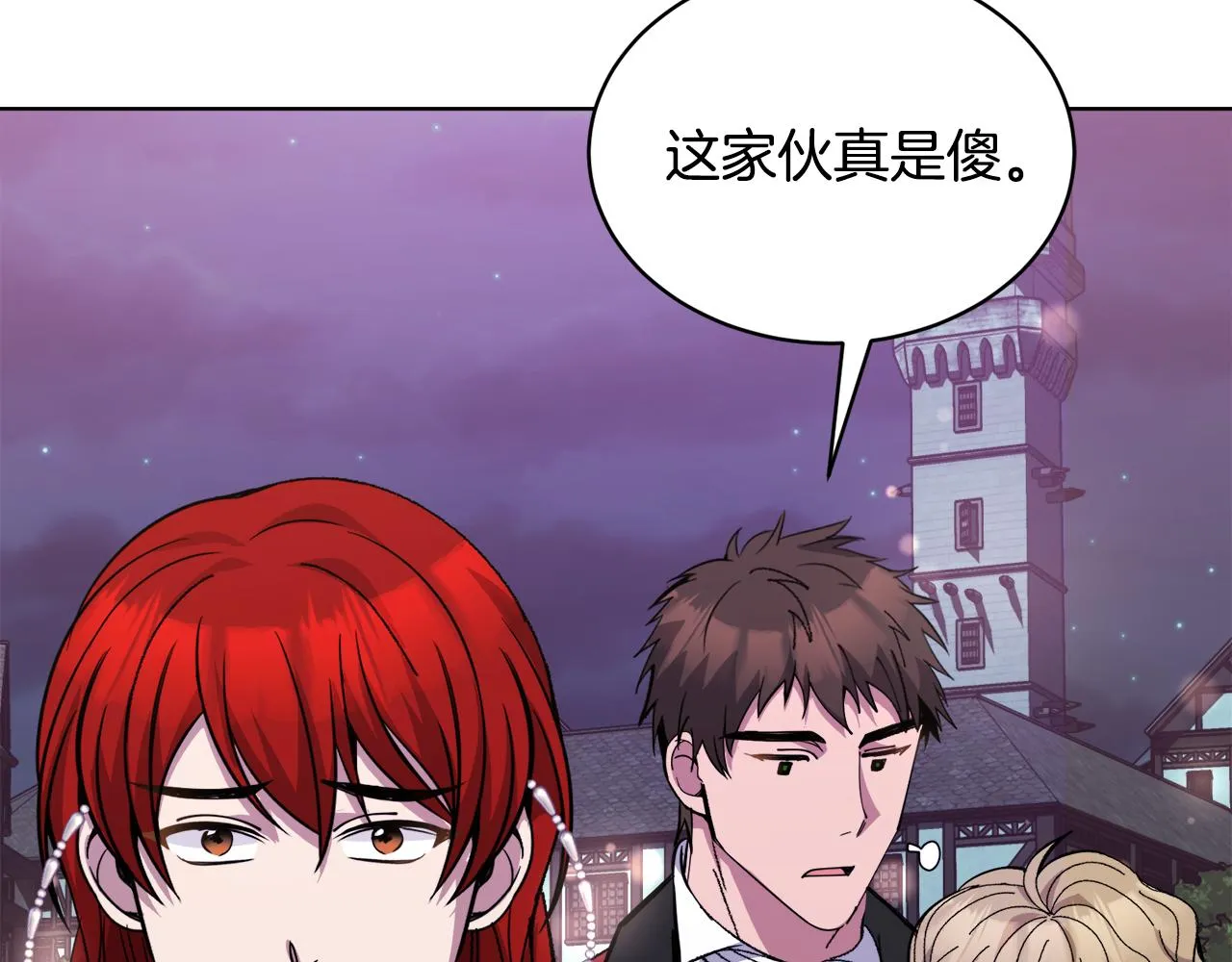 第27话任务结束 第159页