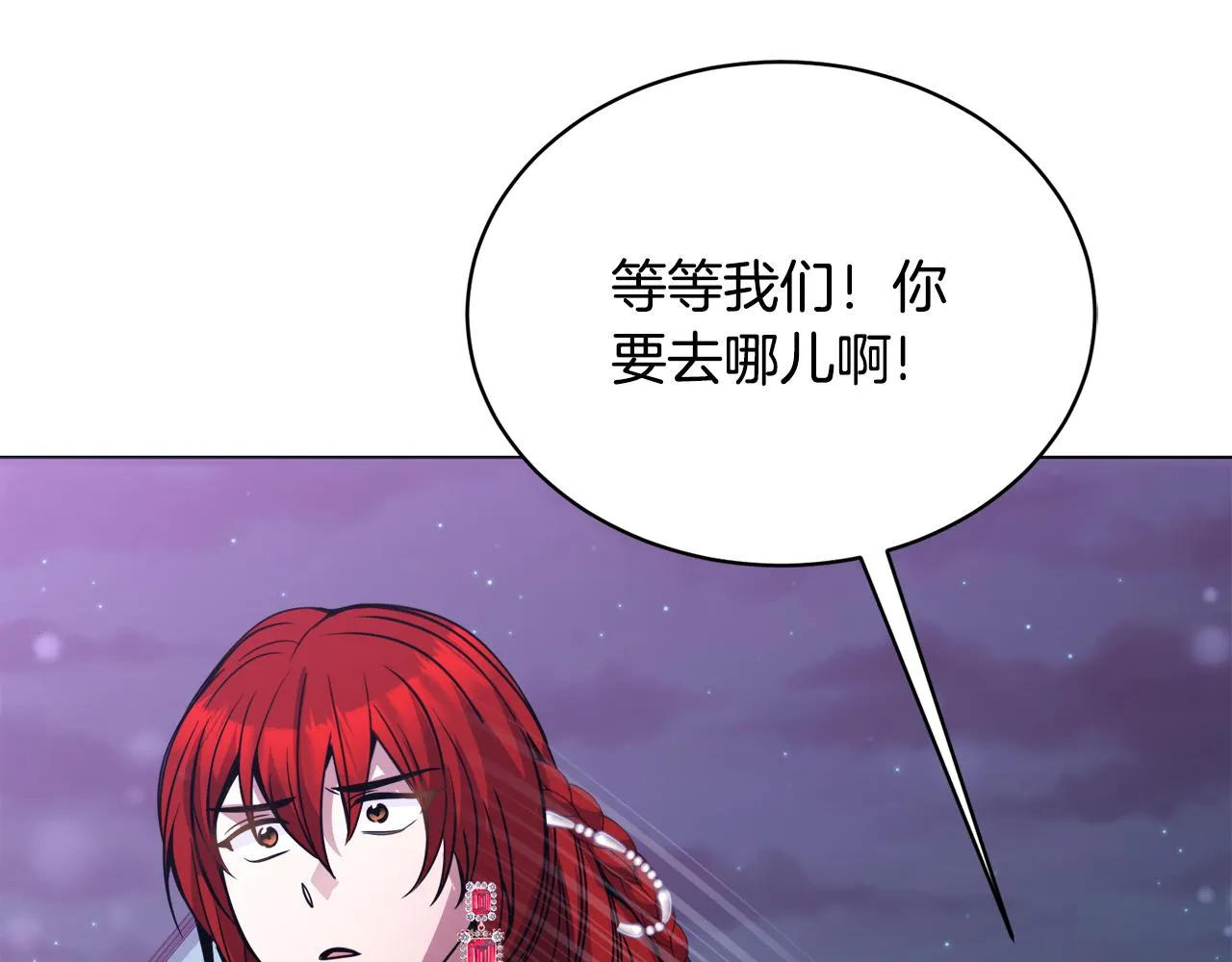 第27话任务结束 第165页