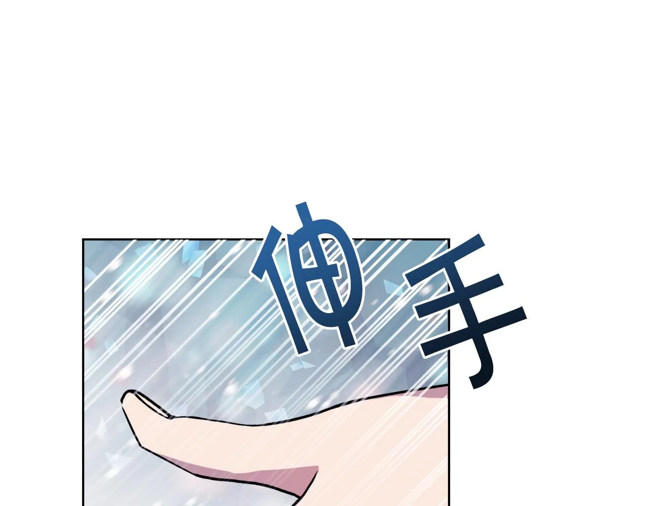 第27话任务结束 第168页