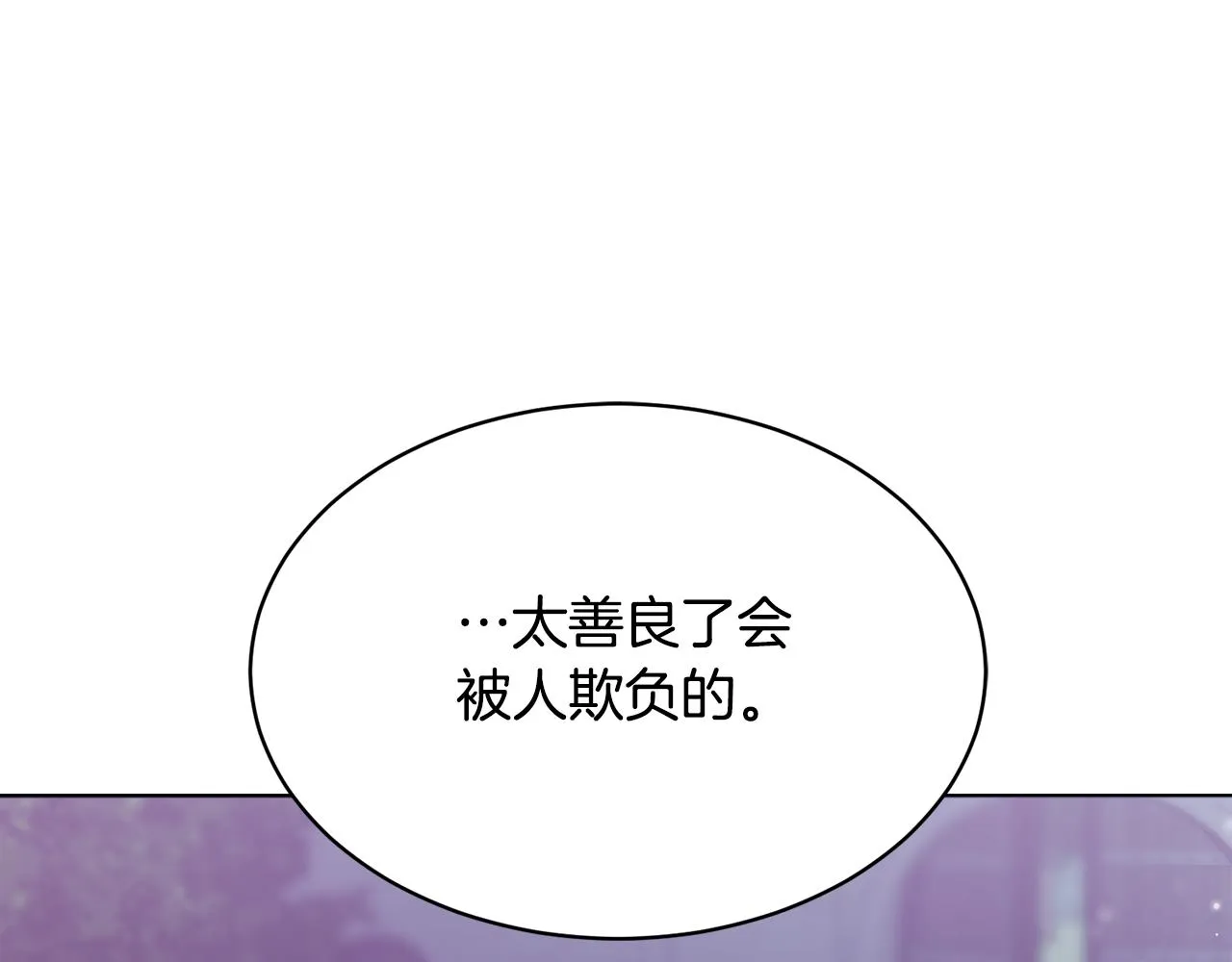第27话任务结束 第205页