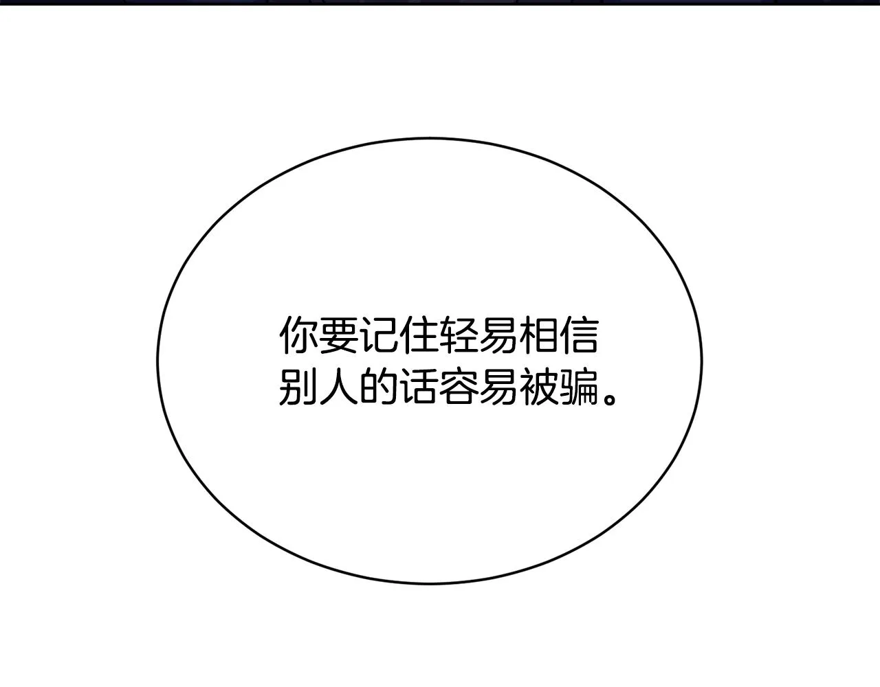 第27话任务结束 第208页