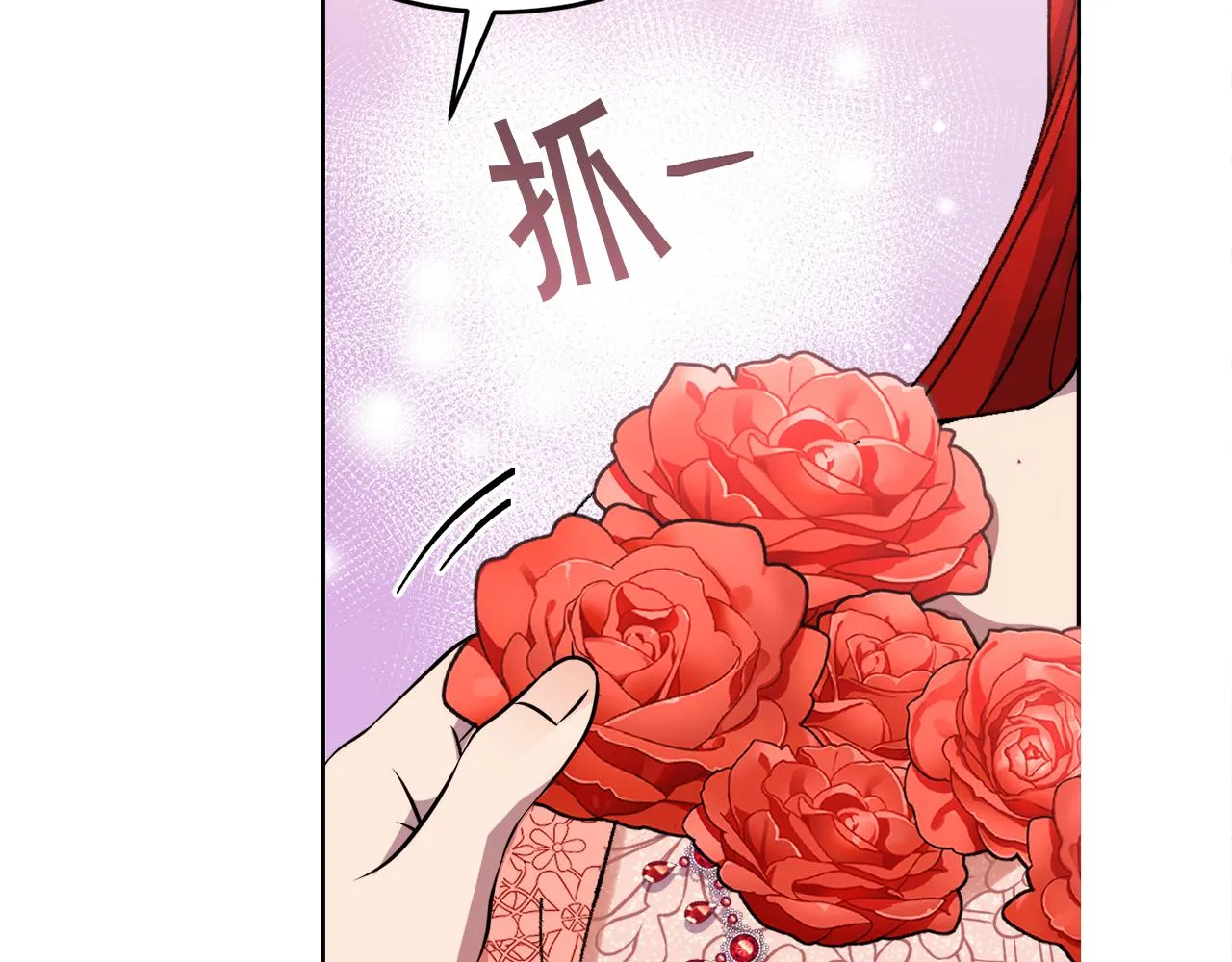 第25话英雄救美 第6页