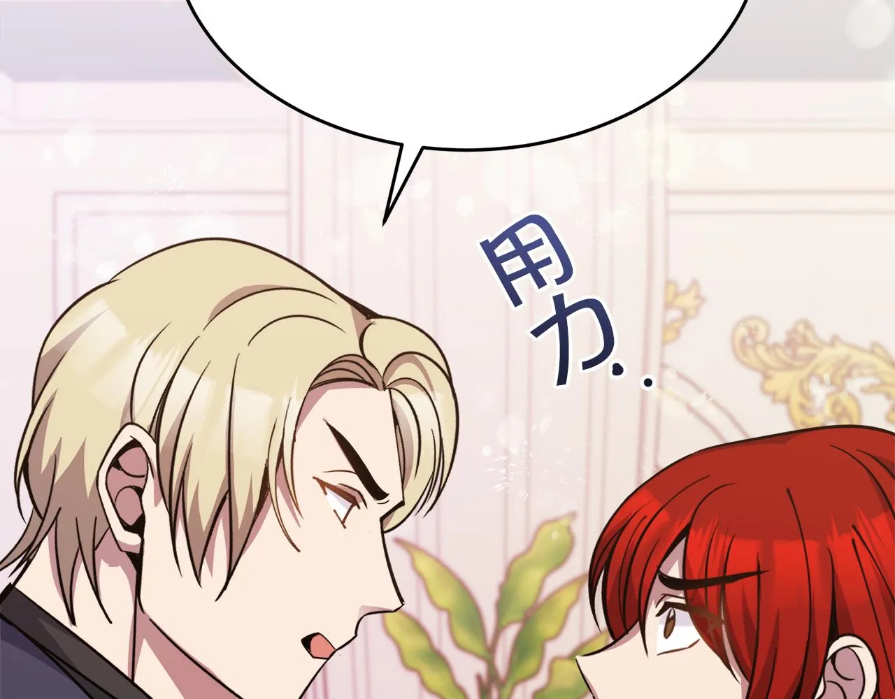 第25话英雄救美 第9页