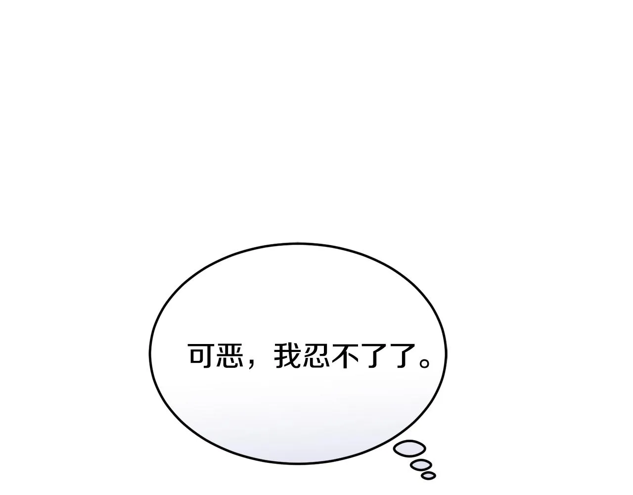 第25话英雄救美 第13页