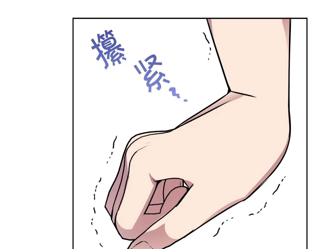 第25话英雄救美 第14页