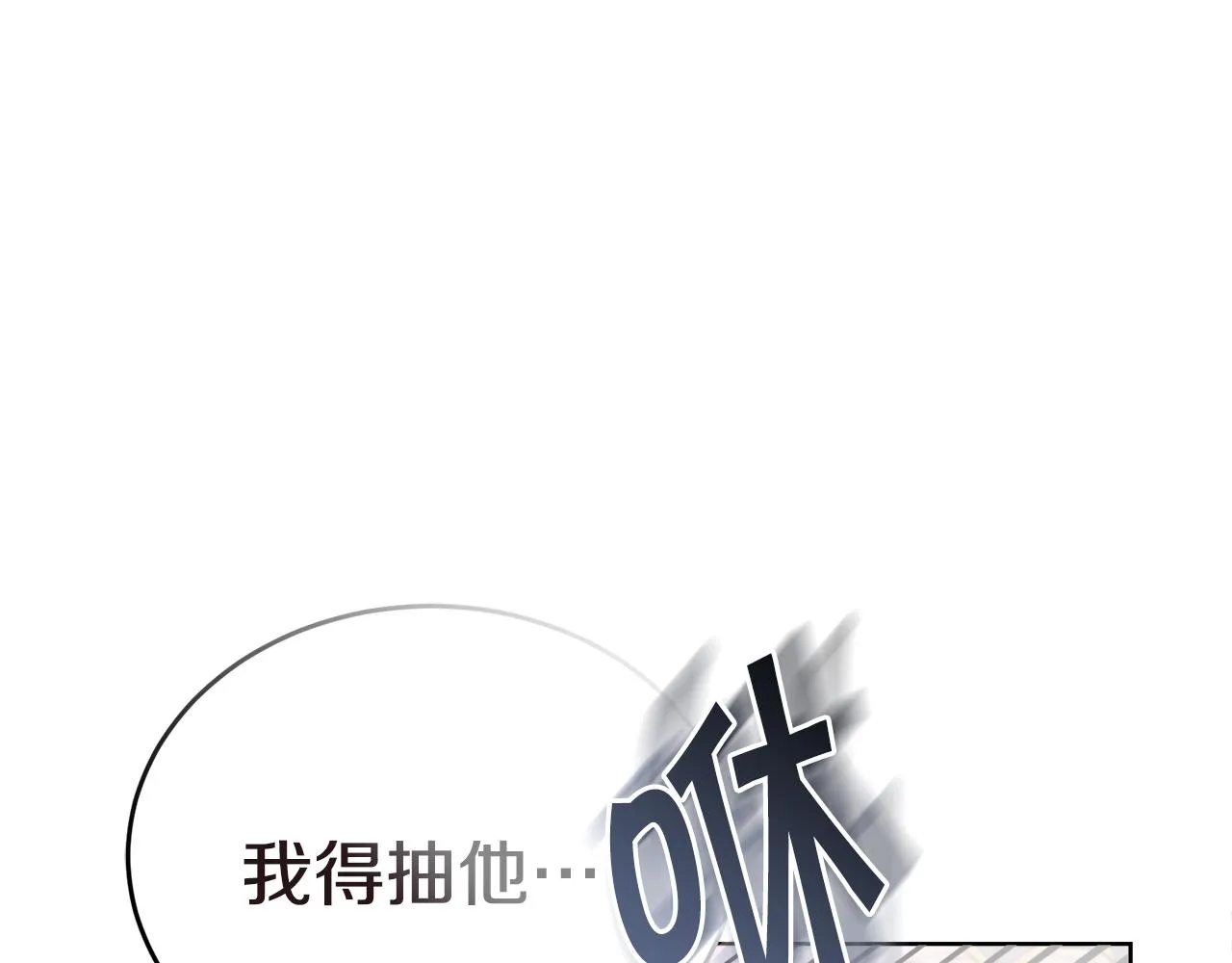 第25话英雄救美 第16页