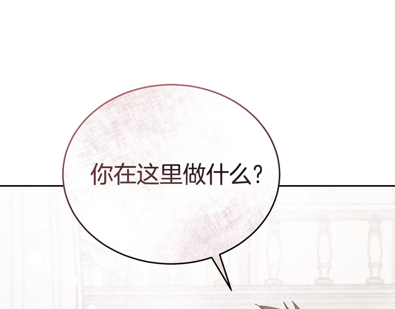 第25话英雄救美 第19页