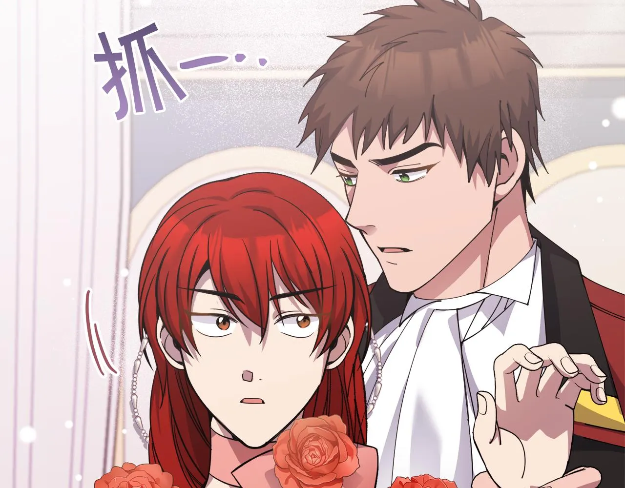 第25话英雄救美 第20页