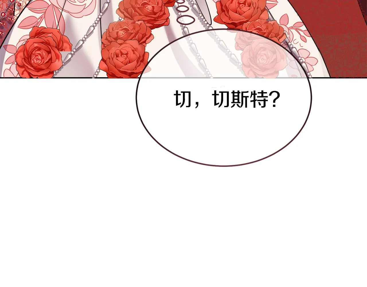 第25话英雄救美 第22页