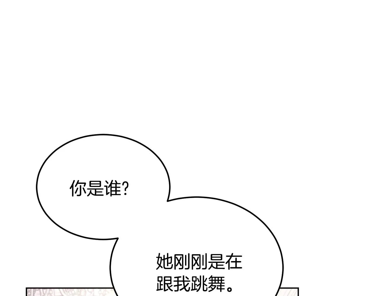 第25话英雄救美 第28页