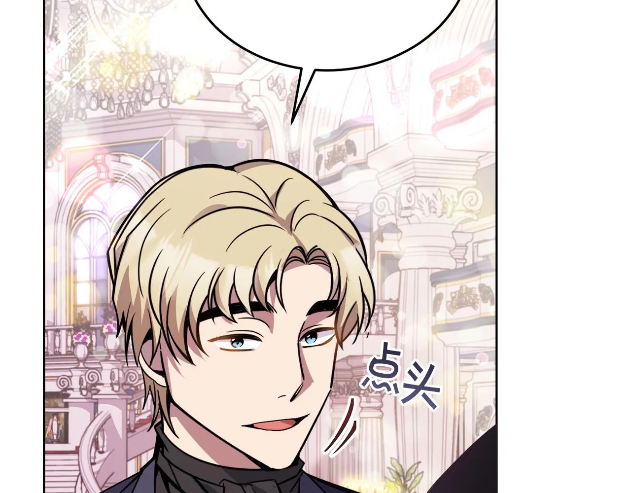 第25话英雄救美 第29页