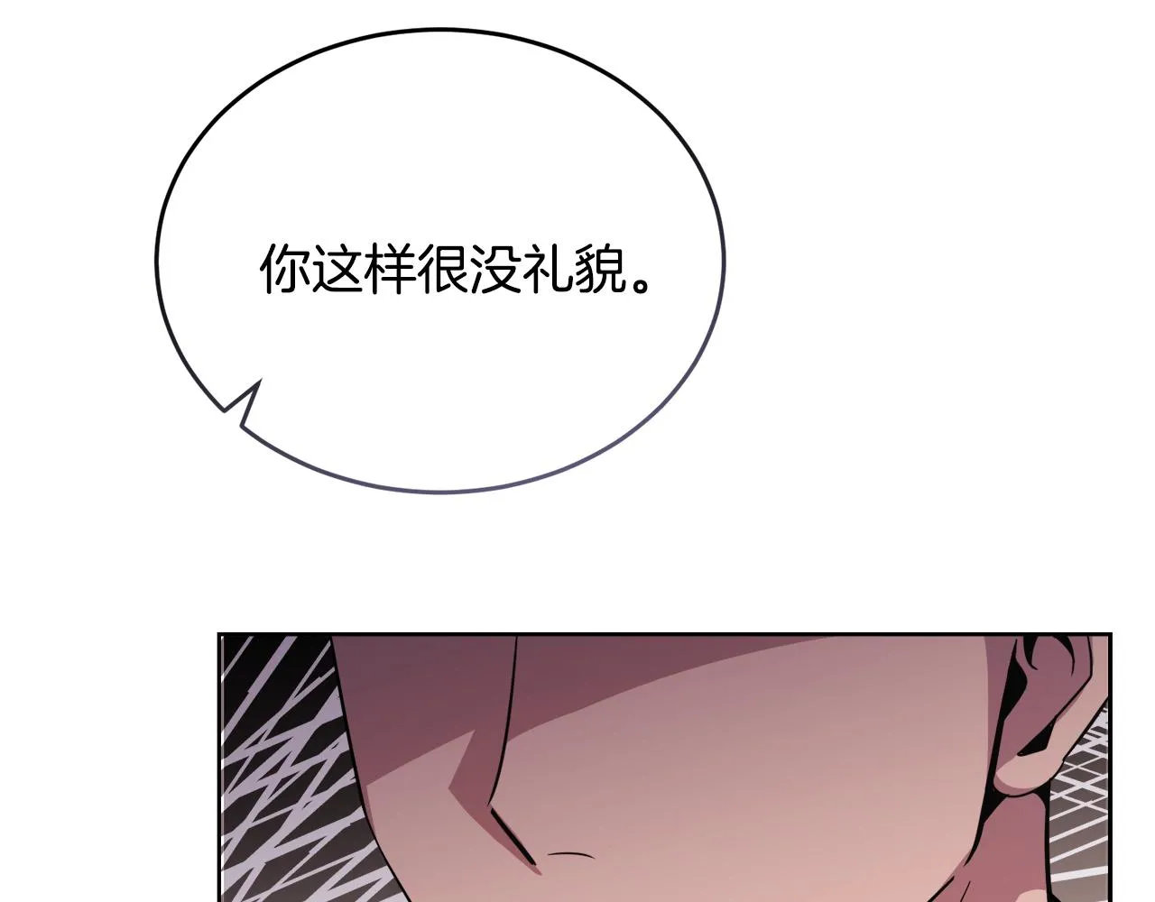 第25话英雄救美 第32页