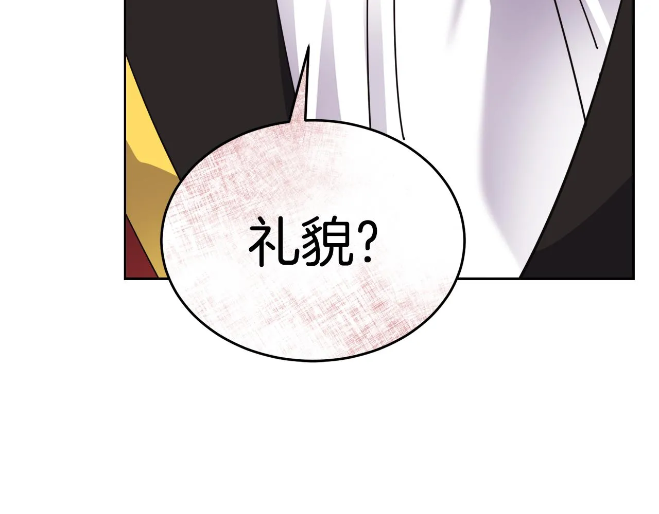 第25话英雄救美 第34页