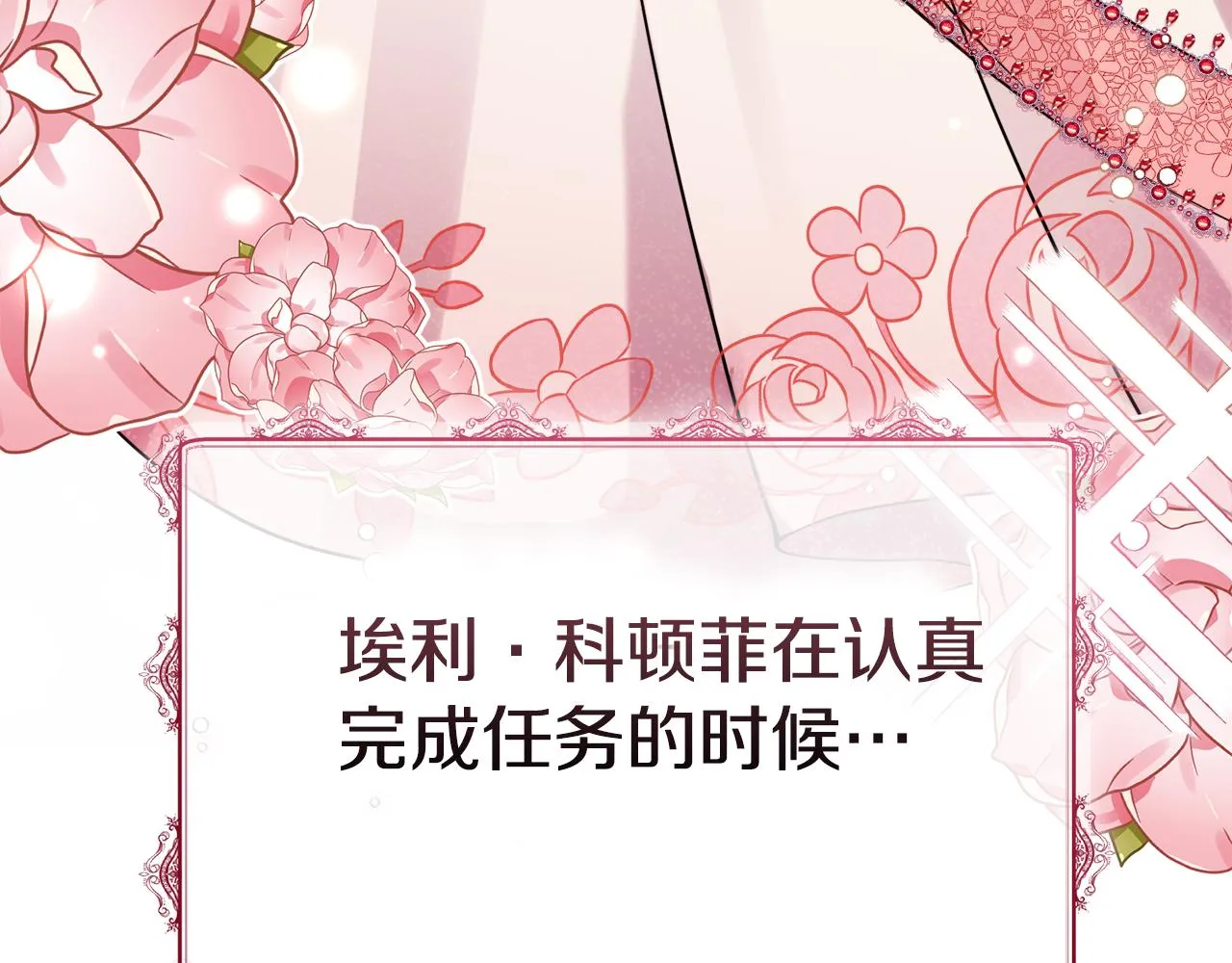 第25话英雄救美 第47页