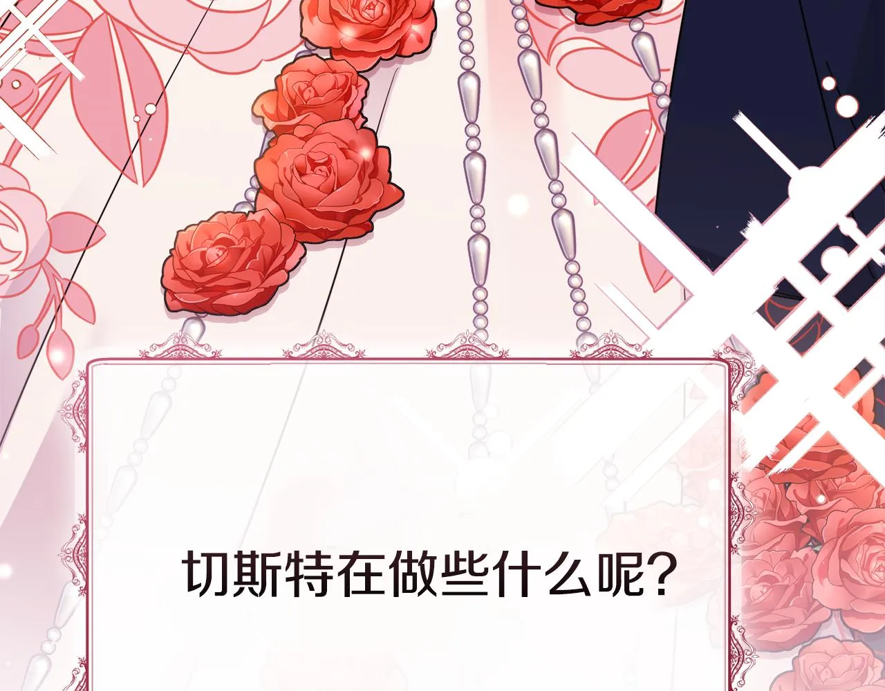 第25话英雄救美 第51页