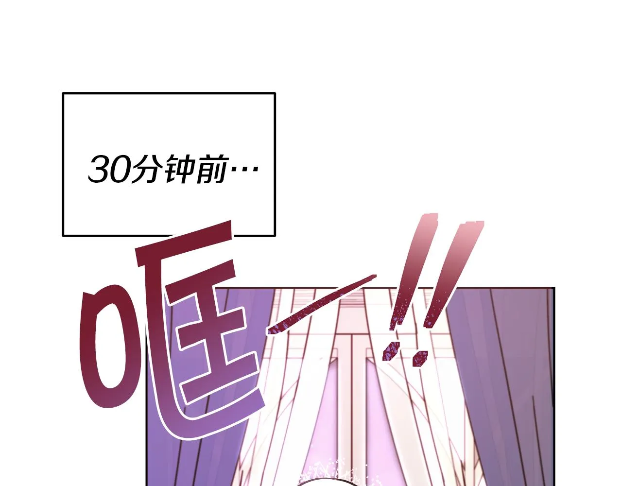 第25话英雄救美 第53页