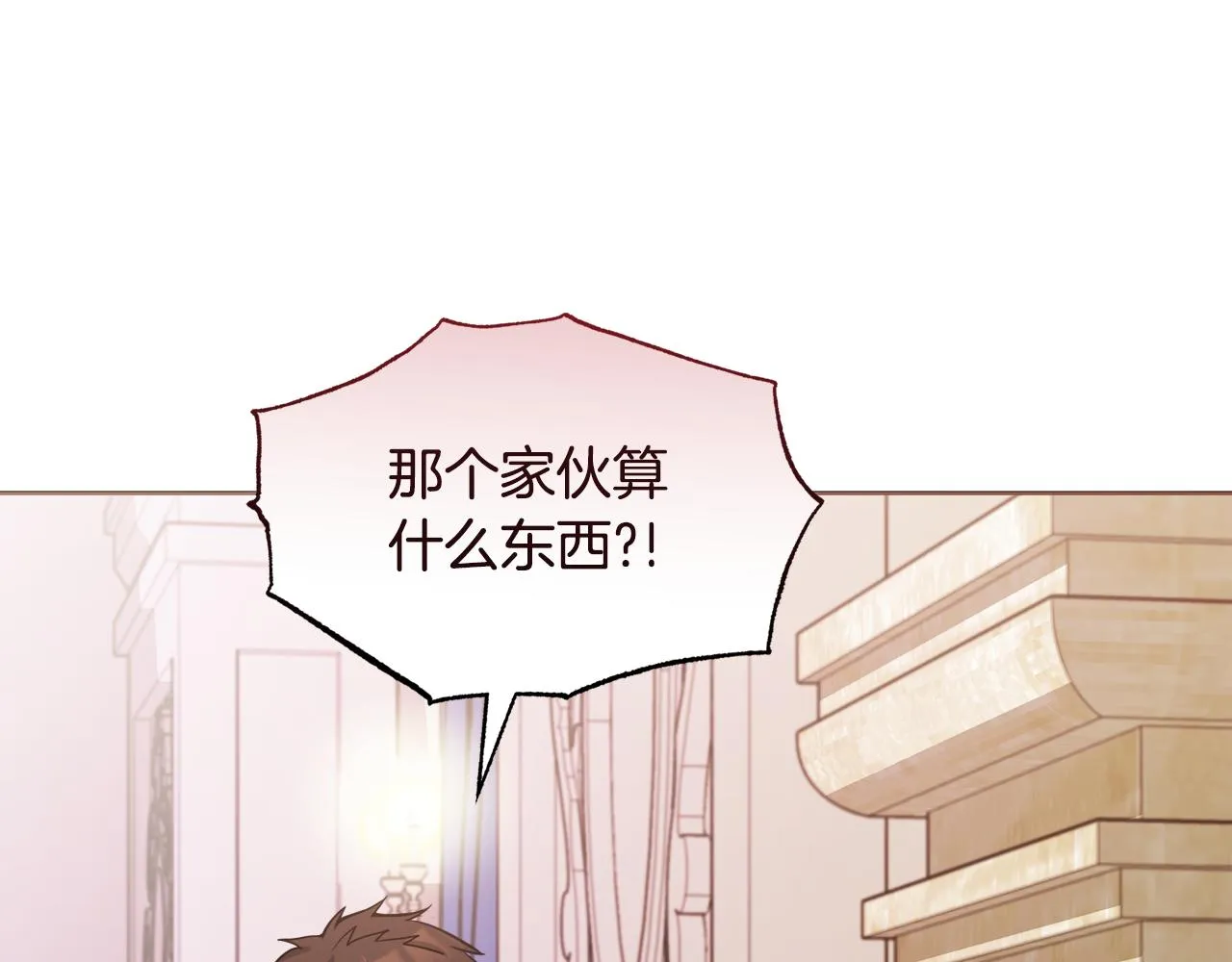 第25话英雄救美 第56页
