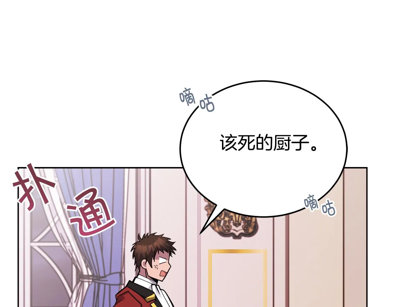 第25话英雄救美 第59页