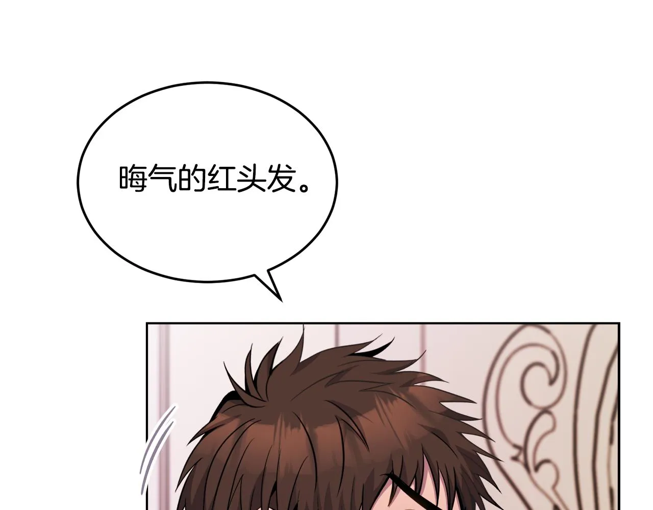 第25话英雄救美 第61页