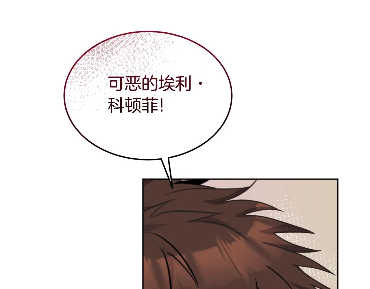 第25话英雄救美 第64页