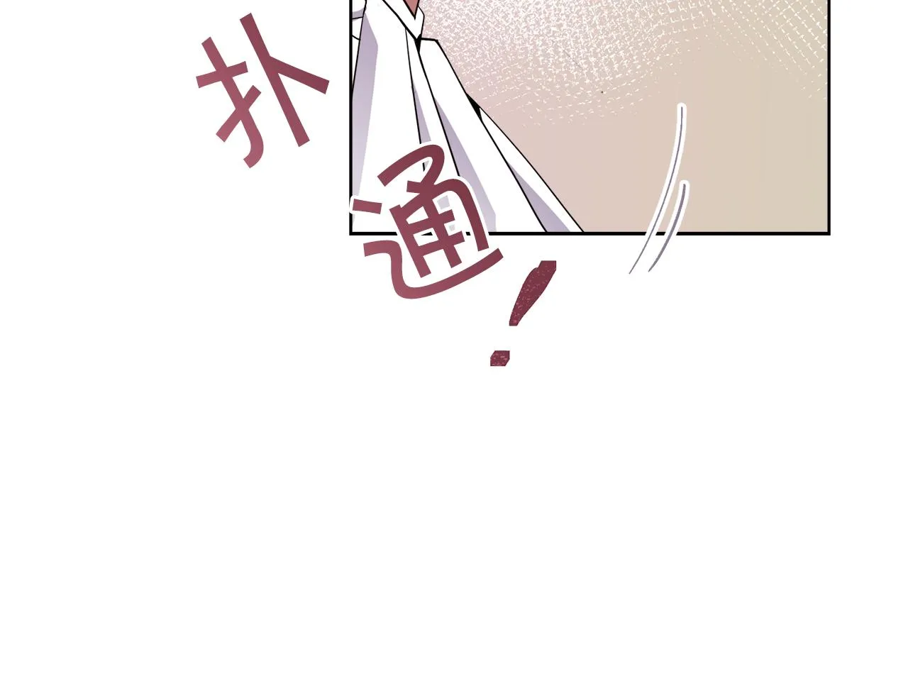 第25话英雄救美 第66页