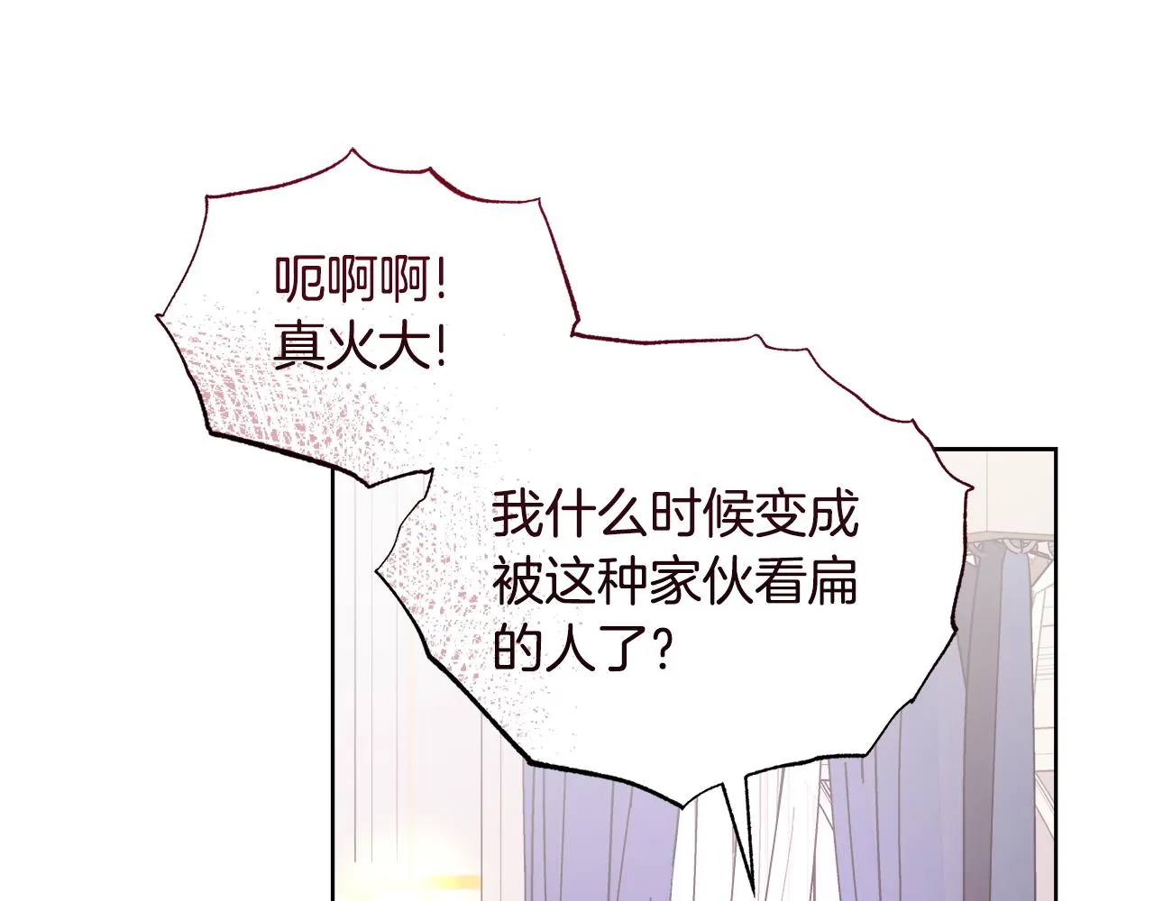 第25话英雄救美 第67页
