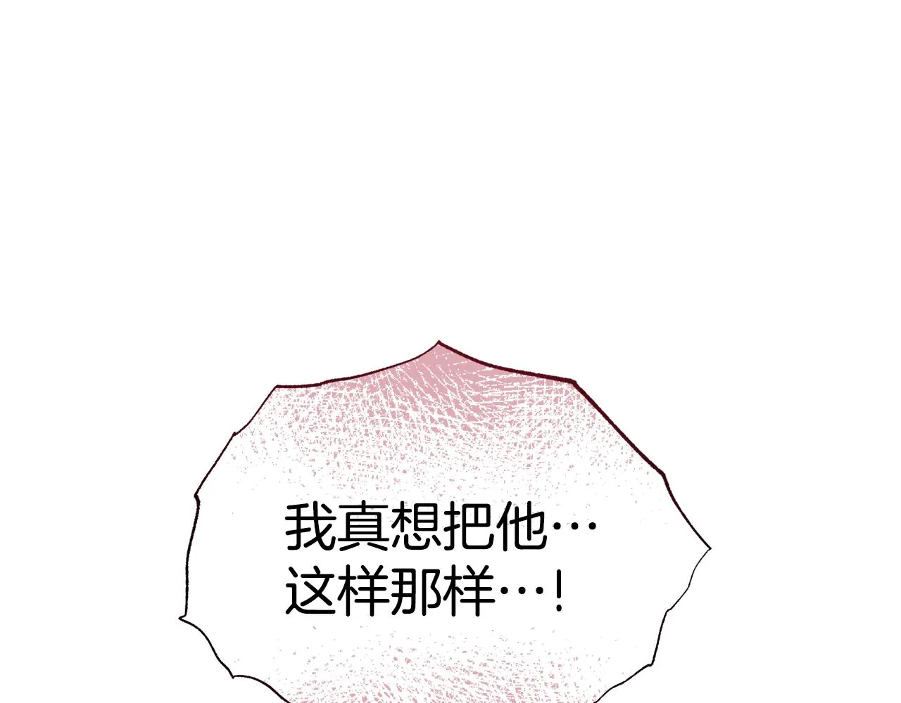 第25话英雄救美 第70页