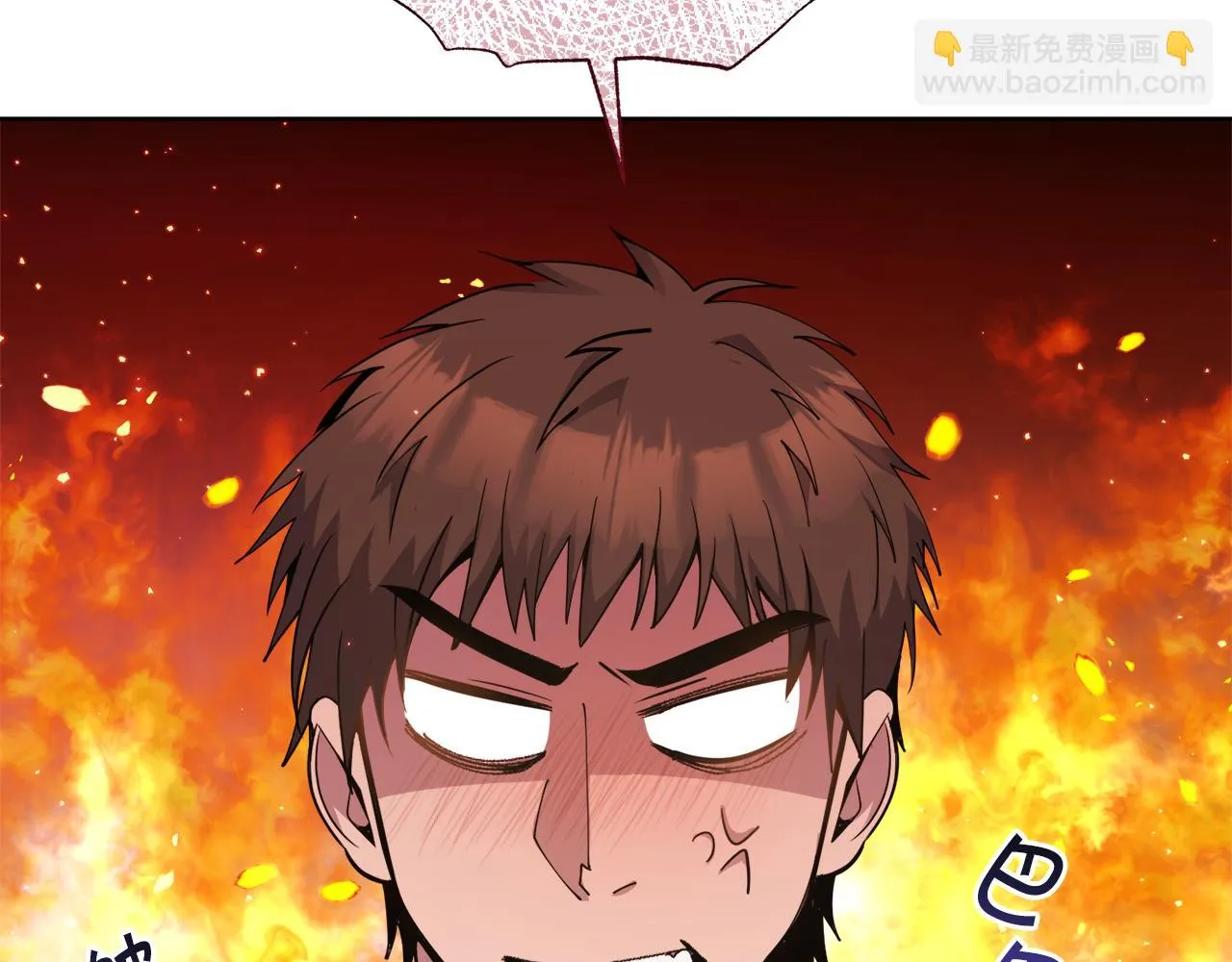 第25话英雄救美 第71页