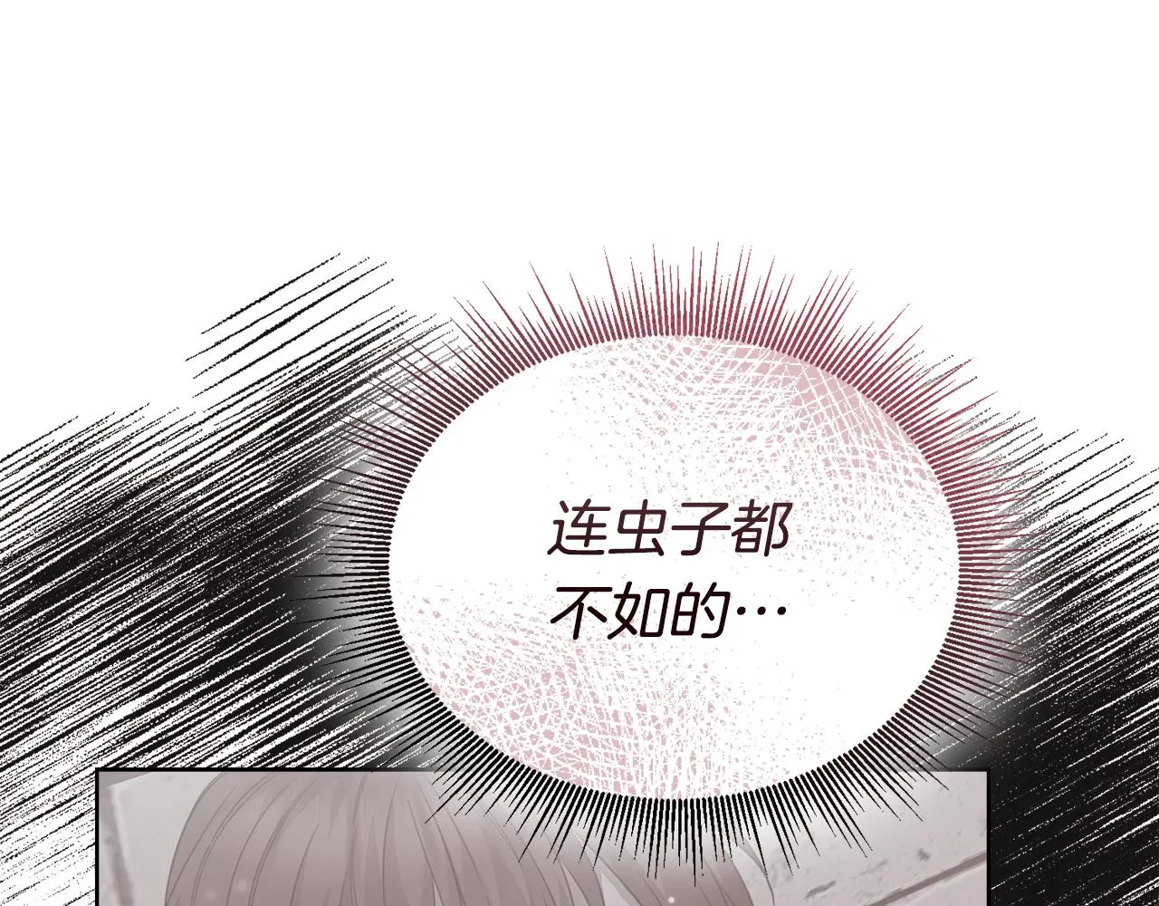 第25话英雄救美 第73页