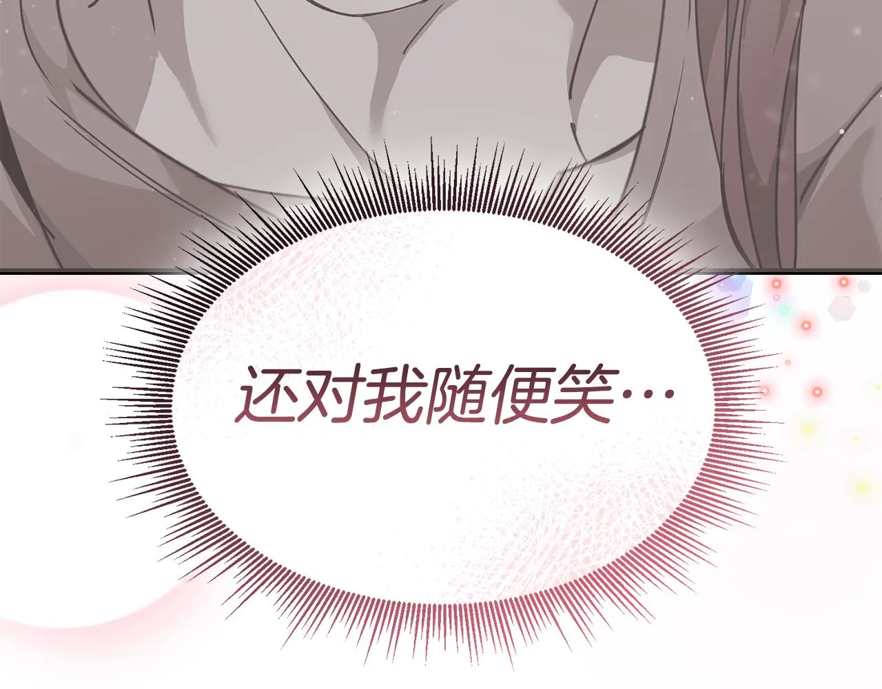 第25话英雄救美 第80页