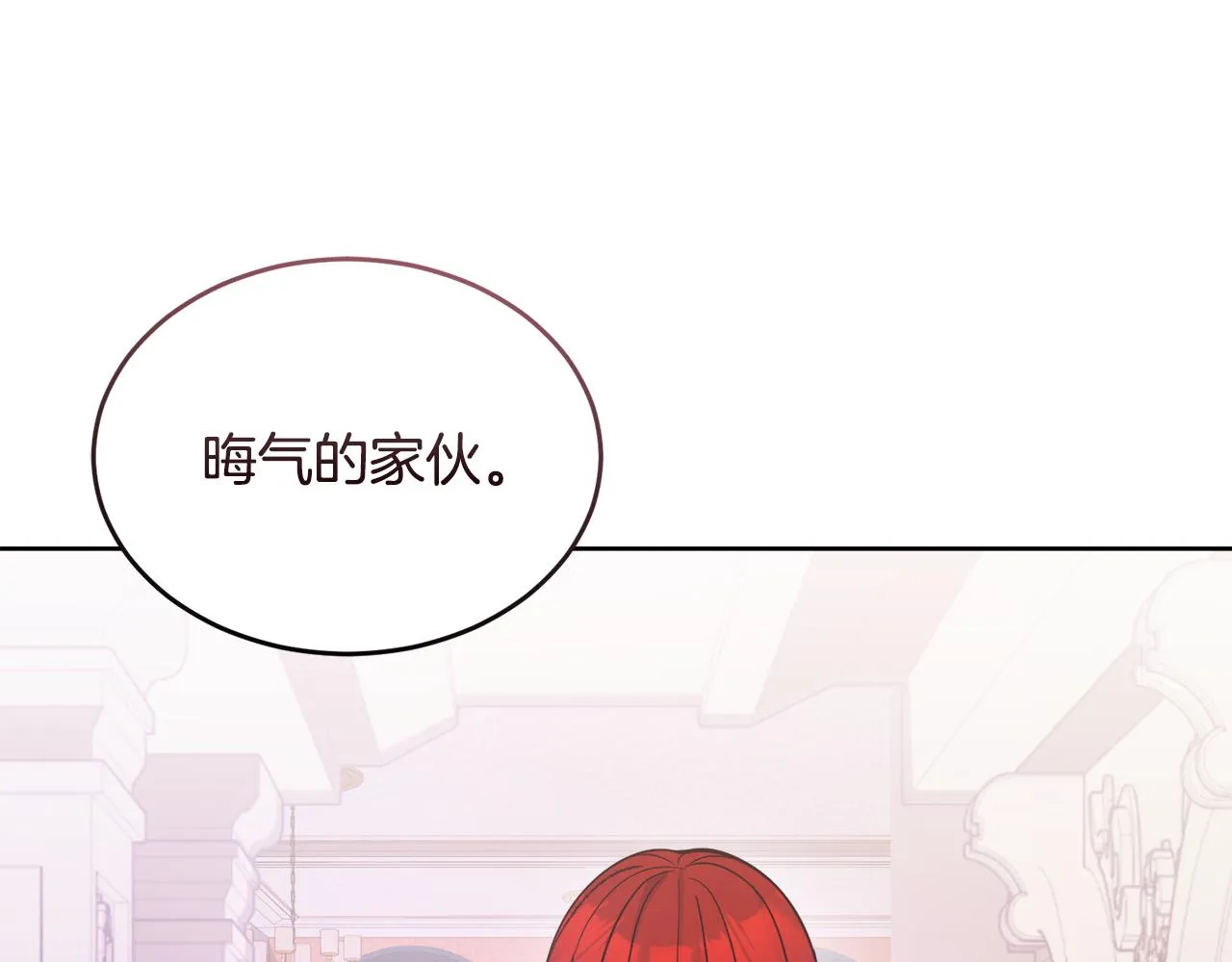 第25话英雄救美 第82页